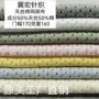 天丝天丝棉网眼布