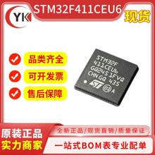 原装正品 STM32F411CEU6  UFQFPN-48(7x7)封装 单片机(MCU/MPU/）