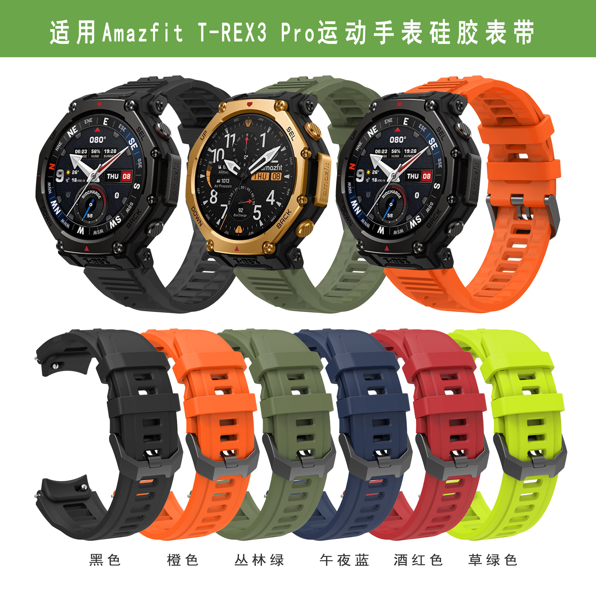 Suitable for Huami Amazfit T-Rex3 Pro Sports Watch Silicone Strap