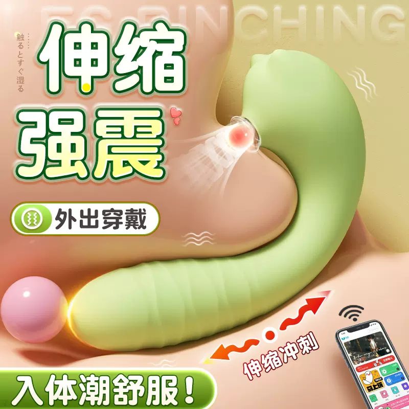 吮吸伸缩跳蛋定制外出穿戴远程遥控女用自慰入体成人用品情趣玩具