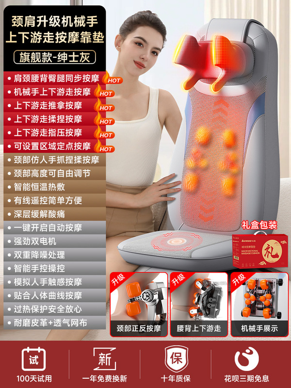 父の母の日のプレゼント腰の背中の椅子のマッサージの器具の肩の頚椎の枕の家庭の全身の揉みの多機能|undefined