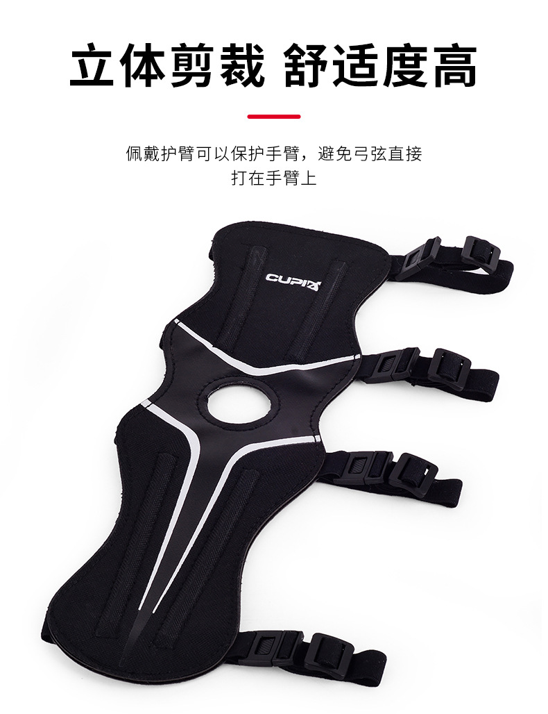 CUPID护臂_05