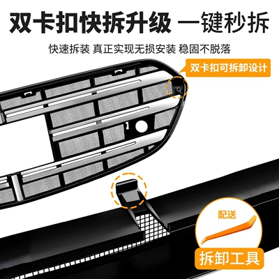Insect-Proof Net Front Grille Special | Automobile anti-insect net