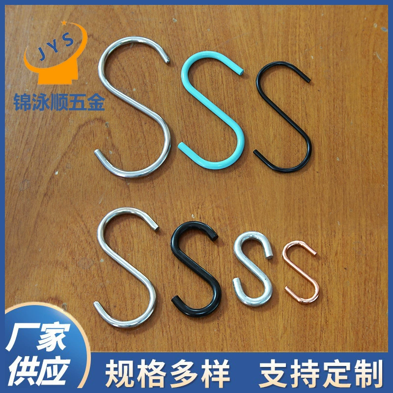 Крючок S-образной формы, утолщенный, с высокой несущей способностью, многофункциональный крючок для общежития, крючок для подвешивания, крючок для автобуса, S-образный крючок для домашнего использования