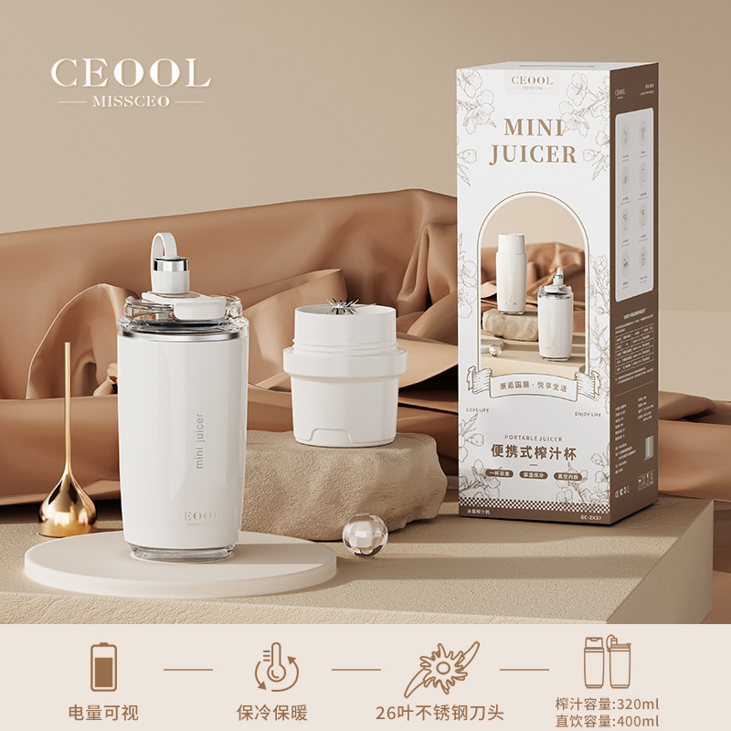 ceool プレジデントミスの新しい多機能ジューサーポータブル充電式スクイーズカップ断熱電動ジュースカップ|undefined