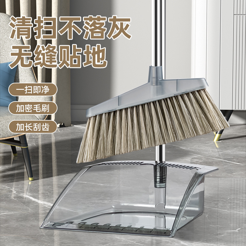 Broom and Dustpan Set, Thickened, Transparent, High-End Cleaning Broom and Dustpan Set, Household Broom Wholesale