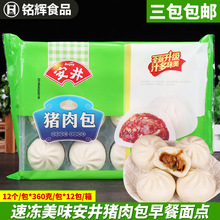 安井豬肉包 360g約12個/包 早餐速凍包子面點速食冷凍食品半成品