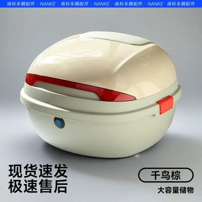 Battery Scooters, with Backrest Box – Motorcycle trunk - chidori-brownwithout-bracket