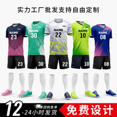 新型サッカー服セットメーカー直営卸売成人児童サッカートレーニング服