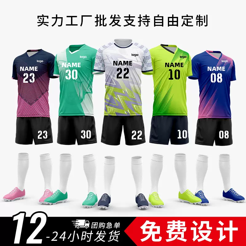 新款足球服套装厂家直销批发成人儿童足球训练服光板球衣比赛队服
