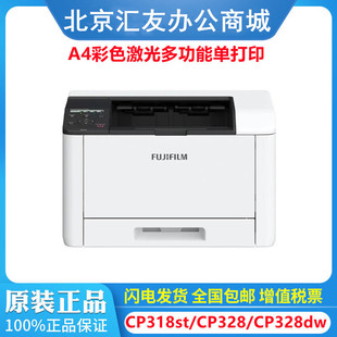 Fuji Xerox Print cp318st c 328 328dw A4 Laser Printer