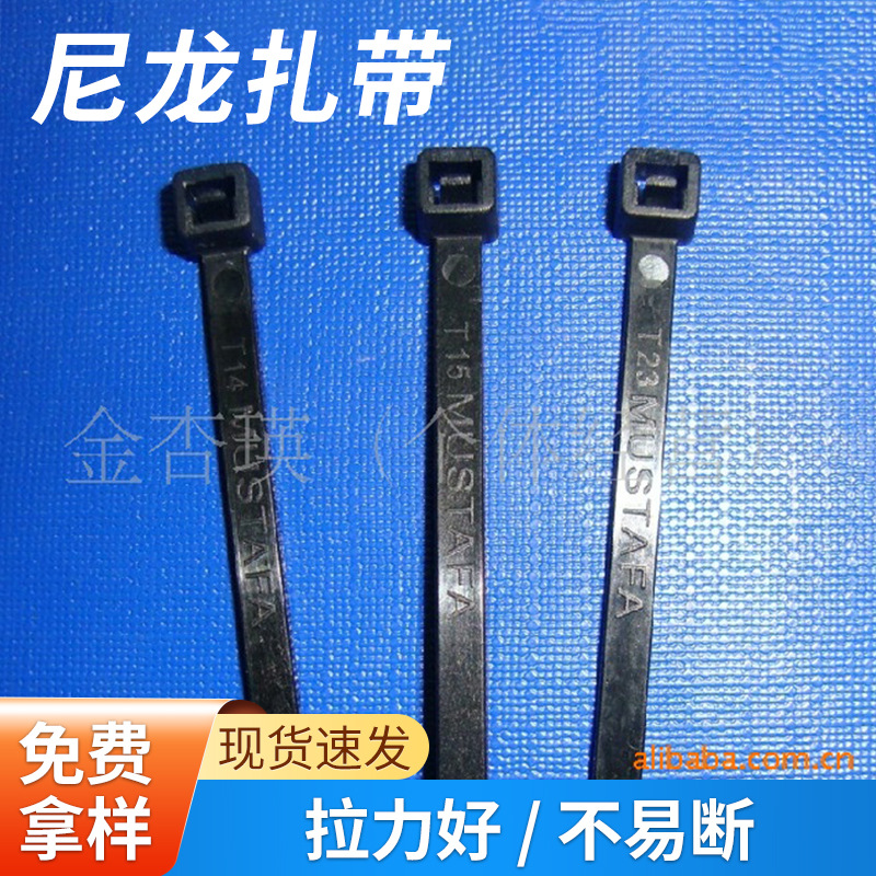 厂家供应塑料可受高温扎带定 制自锁式箱包尼龙扎带塑料打包带