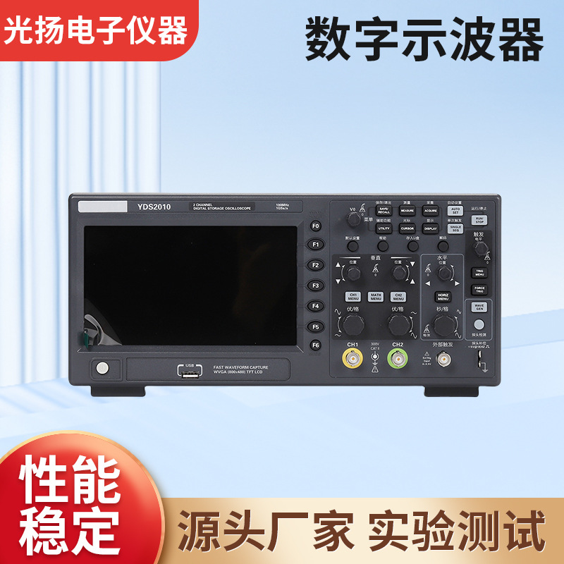 数字示波器100MHz工业级触摸屏高速采样便携式智能高精度