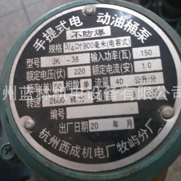 JK-38铝合金油桶泵 杭州西成泵业 不防爆油桶泵150w油桶泵