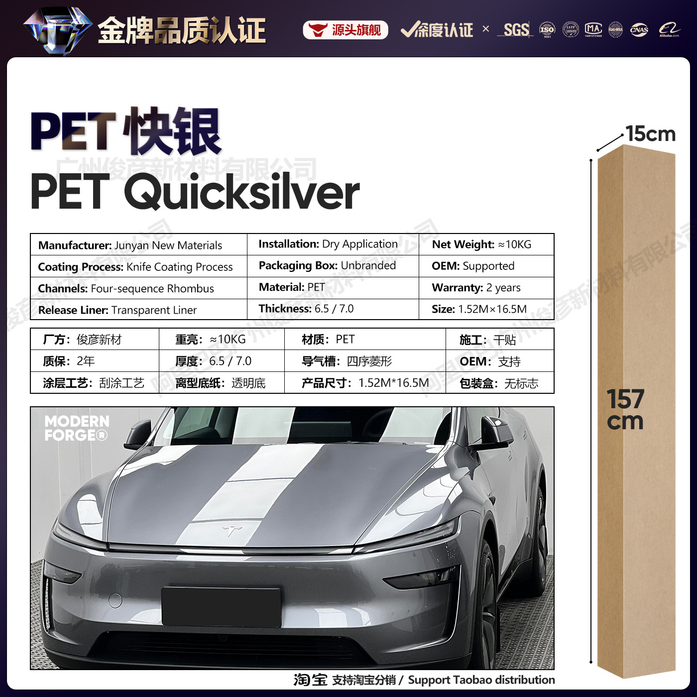 Pet quicksilver / 6.5 series【1.52* 16.5m】