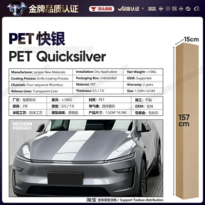 Auto Color Change Film – Car Color Change Film Silver - pet-quicksilver-65-series152-165m
