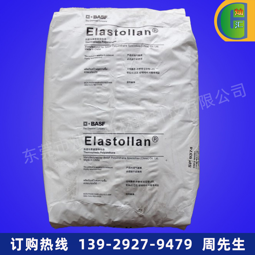 TPU/巴斯夫/690A 挤出级 高透明 导光条 导光棒应用