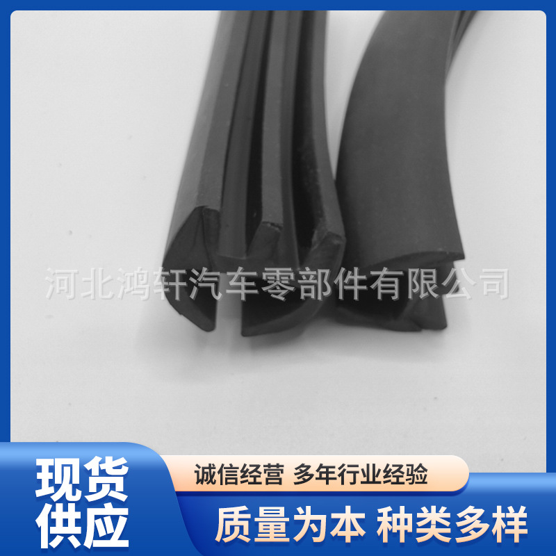 推拉玻璃密封条车门框填缝三元乙丙橡胶现货