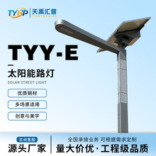 新农村回纹杆6米户外工程道路照明太阳能路灯防水灯新款庭院灯