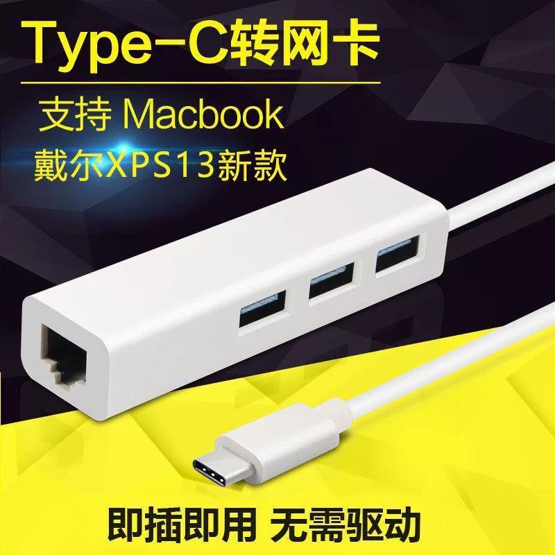 Тип-C 100D беспроводная сетевая карта USB2.0HUB TYPE-C к RJ45 сетевой порт 2.0 100M сетевая карта+хаб