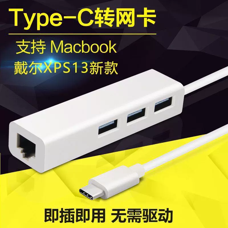 Тип-C 100D беспроводная сетевая карта USB2.0HUB TYPE-C к RJ45 сетевой порт 2.0 100M сетевая карта+хаб