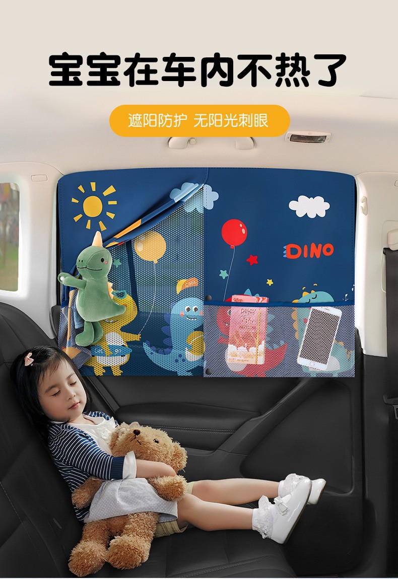 Retractable Magnetic Car Sunshade Curtain, Sun Protection and Heat Insulation, Car-mounted Baby Side Window Shade