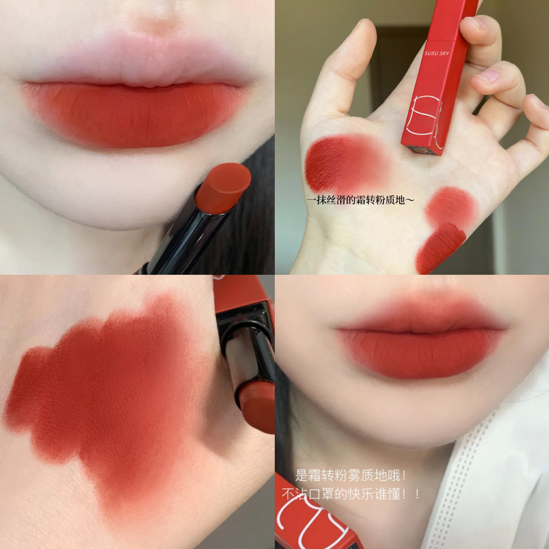 SUSU small square tube matte fine tube lipstick lipstick velvet milk tea bean sand small white lipstick