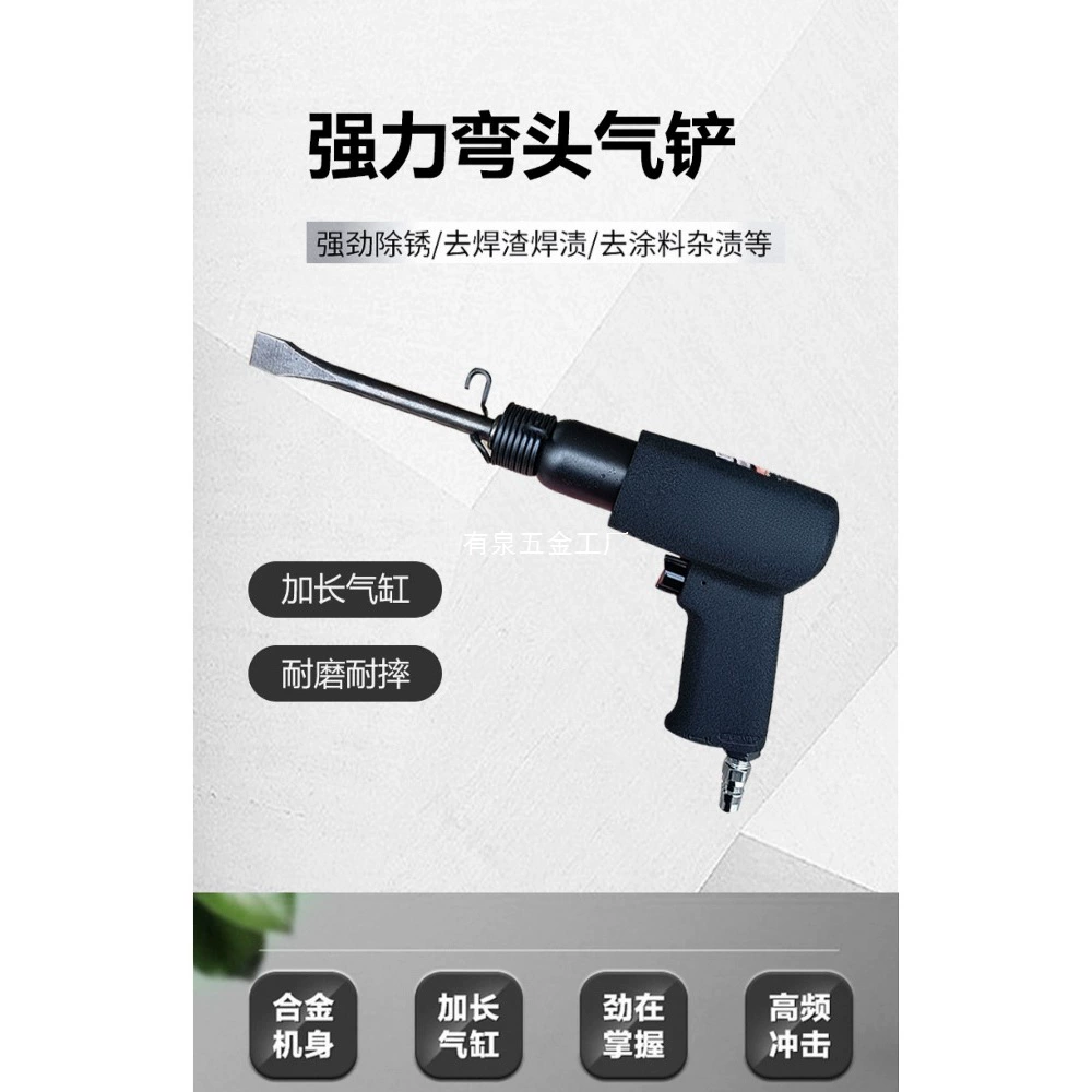 Пневматическая ударная лопата, пневматическая лопата, пневматическая лопата, пневматический молоток, пневматический молоток, многофункциональная пневматическая лопата, инструмент для удаления ржавчины и очистки сварочного шлака
