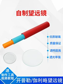 教学演示用品;教学仪器;其他实验室品