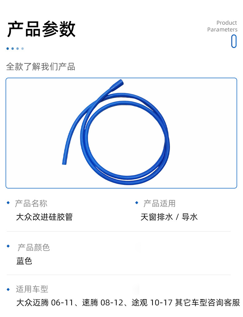 Car Sunroof Drainage Pipe for Sagitar, Magotan, Golf 63C08772311K0877231, Etc., Anti-Clogging Drainage Pipe