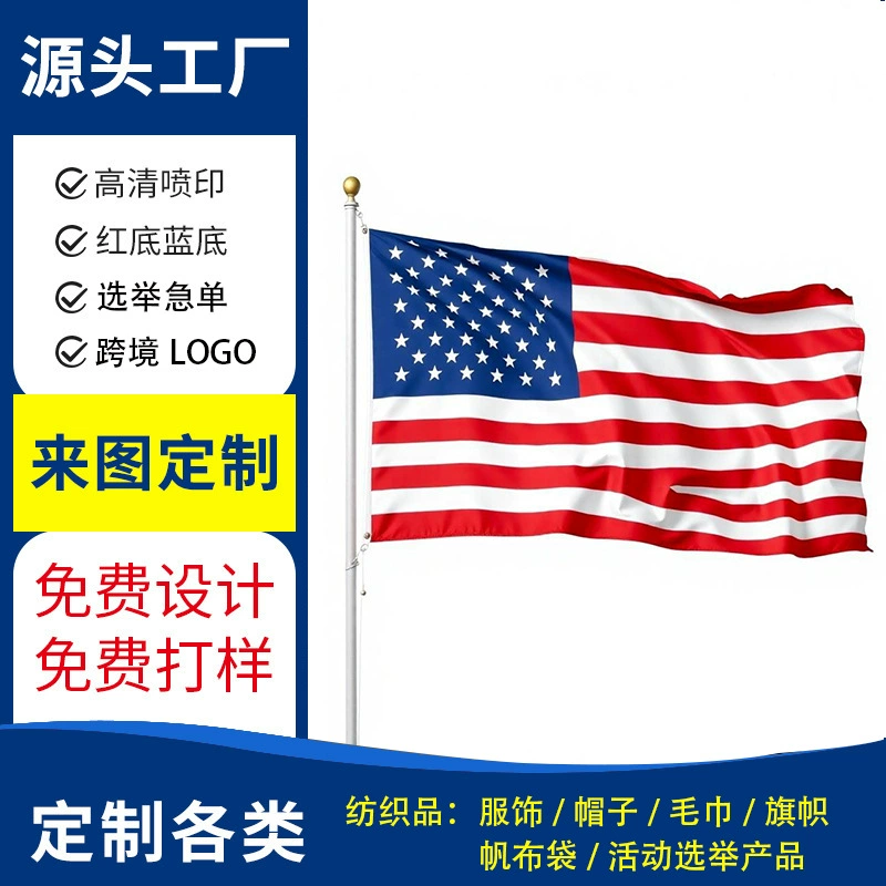 Флаг США на выборах президента 2025 года, национальный флаг, OEM, подвесной флаг, полиэстер, двусторонний