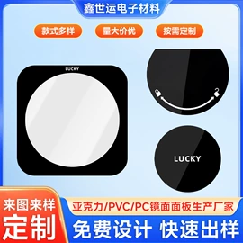 PMMA塑料片;PC塑料片;PET塑料片