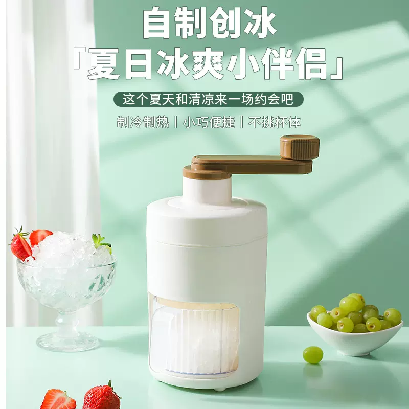刨冰机摆摊不插电小型手动碎冰器家用手摇制冰沙机制作绵绵沙冰器