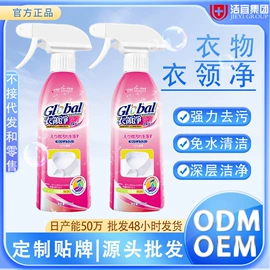 洗衣液;干洗剂;马桶洁厕剂