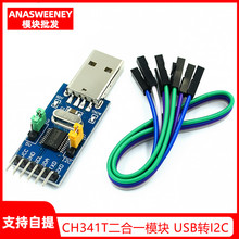 CH341T����һģ�K USB�DI2C IIC UART USB�DTTL ��Ƭ�C�������d��