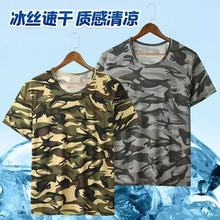 夏季冰丝速干T恤透气宽松工作上衣圆领凉爽大码薄款弹力空调短袖