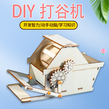 ���¿�ѧʵ����Сѧ���ֹ������Ƽ�С���� ��ͯDIYũ�ߴ�Ȼ��̾�