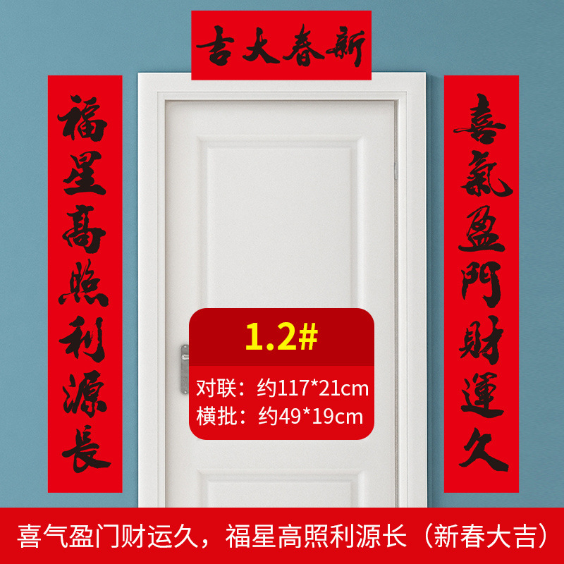 1.2m (축복/축복-새해 복 많이 받으세요)