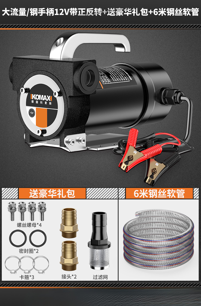 Bomba de bombeo eléctrica 12v24v220v bomba diesel universal bomba de bombeo de auto-succión bomba de bombeo de mini-serbatoio