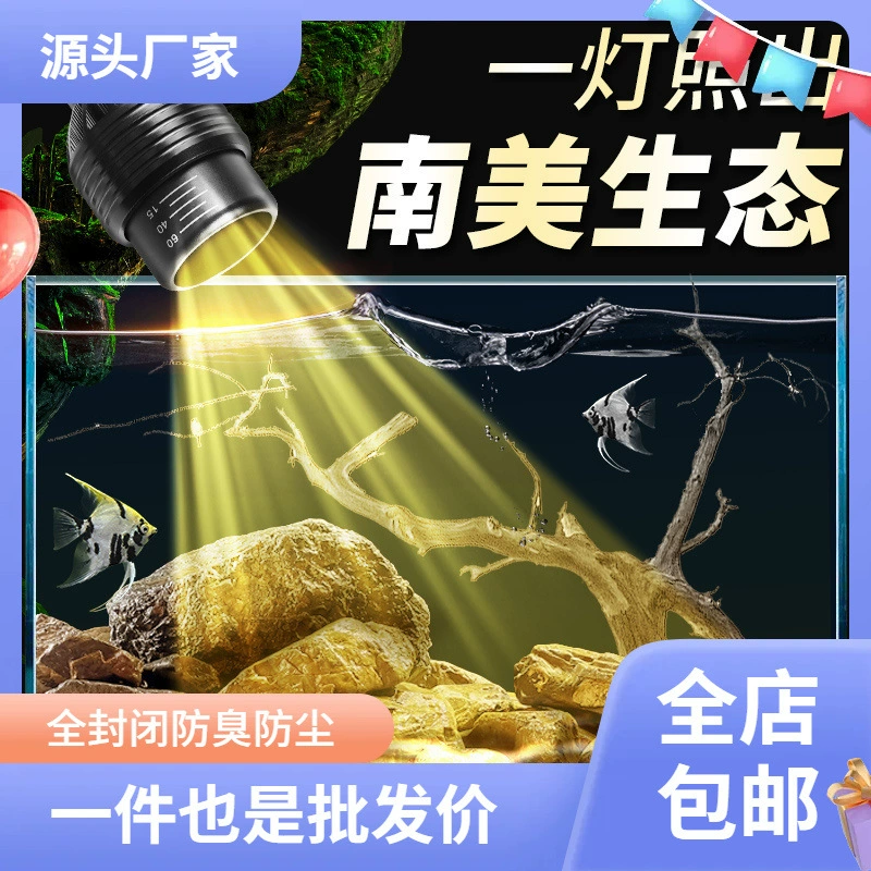 Лампа для аквариума Южноамериканский цилиндр прожекторы с регулируемой яркой и регуляторной фокусировкой