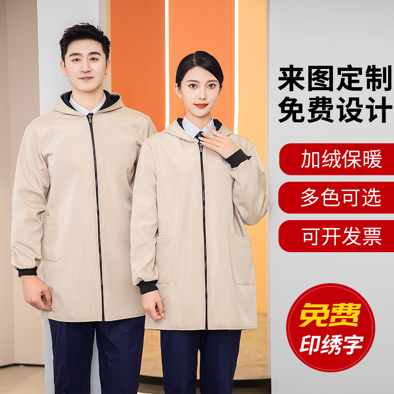 加绒大褂工作服男女中长款秋冬季劳保服制订加厚罩衣搬运工装外套