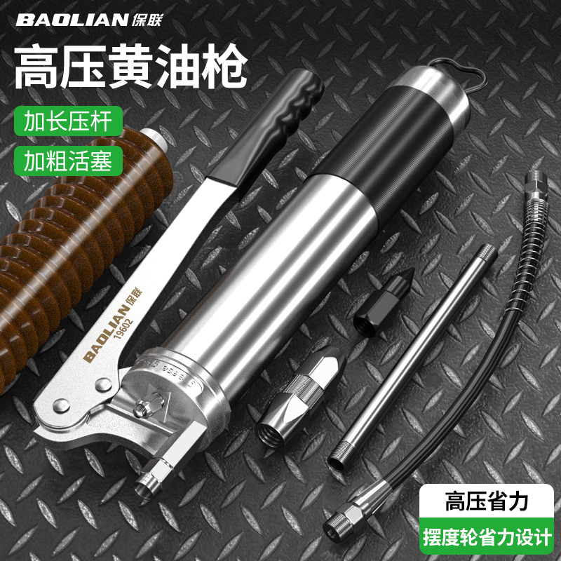 黄油枪手动打黄油神器挖掘机注油器省力高压黄油机抢牛油枪