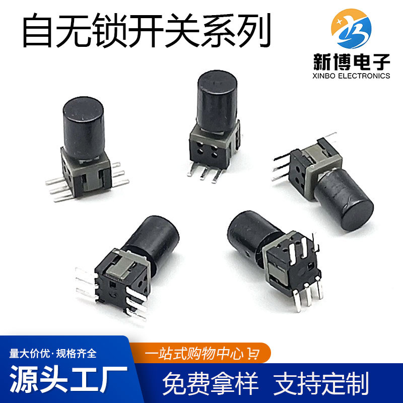 带焊线自无锁按键开关5.8*5.8/7*7 电子玩具产品开关端子线配件
