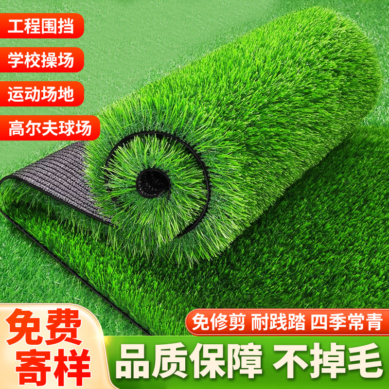 Artificial turf construction for outdoor soccer fields, fencing, kindergartens, schools, simulated artificial green grass, carpeting mats.