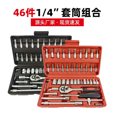 Xiaofei Tools 46-Piece Set of Automotive Repair Tools, Galvanized Ratchet Wrench 1/ 4inch Socket Wrench Set