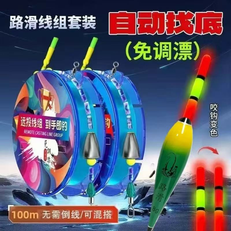 The New Line Set Automatically Adjusts to the Depth, Changes Color When the Fish Bite, and Is Suitable for Day and Night Use. the Hook Is Ready to Fish, and the Line Set Is Designed for Long-Distance Casting