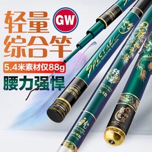 光威（GW）龙神飞戟轻量版综合超轻超硬28调高碳综合竿鲫鱼鲤鱼竿