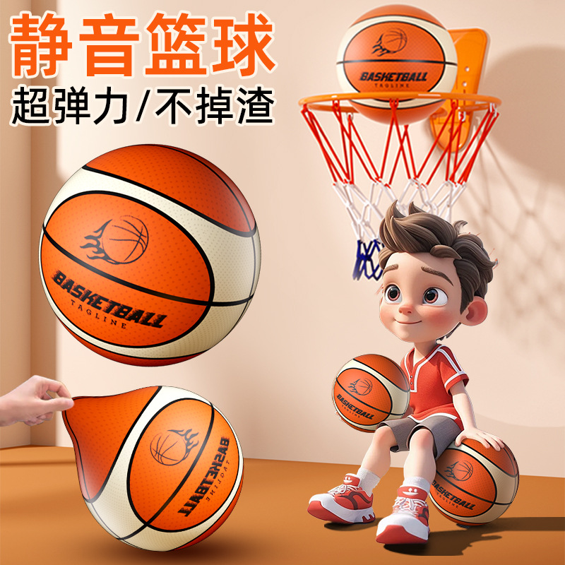 Silent Basketball Indoor Silent Professional Silent Ball Non-Shedding Cloth Cover Basketball No. 5 Sponge Kidsren's Racket Ball No. 7