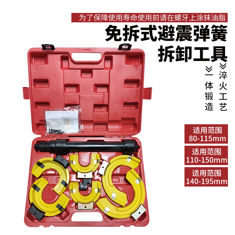 Mantenimiento de automóviles reparación de automóviles todas las series de automóviles desmontaje-libre amortiguación primavera compresor amortiguador primavera instalación y desmontaje dispositivo amortiguador herramienta