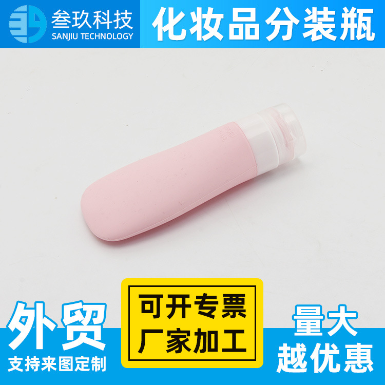 硅胶分装瓶旅行消毒便携式收纳套装瓶化妆品洗漱用硅胶分装瓶